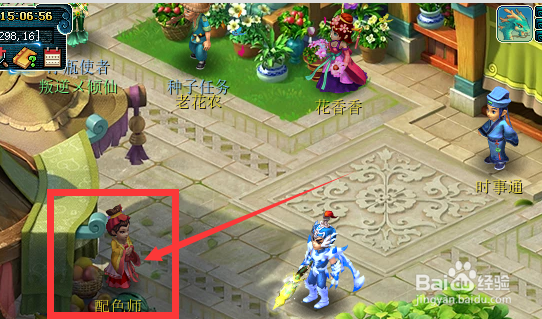 梦幻西游怎么把染完色怎么变原角色