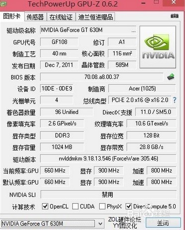 安装Win8操作系统教程、驱动程序安装、简单评测