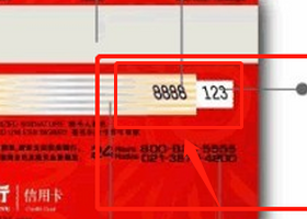 没带信用卡怎么查安全码?