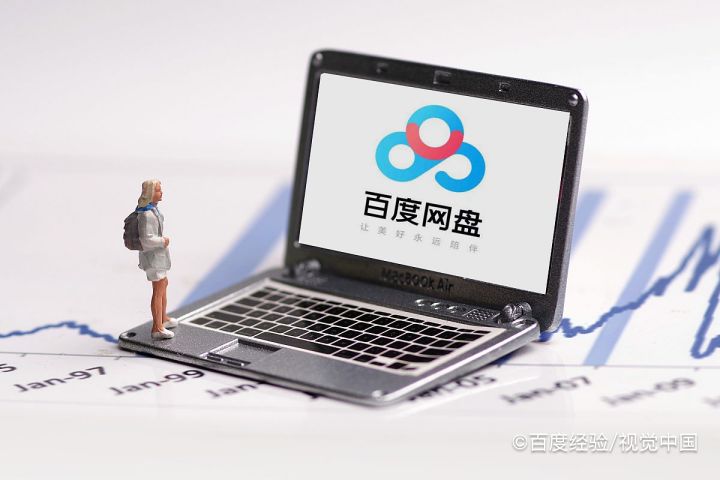 如何下载电脑版百度网盘