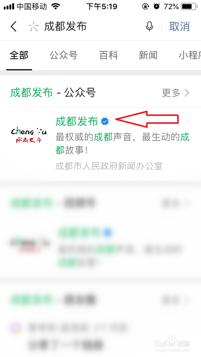 成都新增3例本土确诊病例活动轨迹在哪里查看