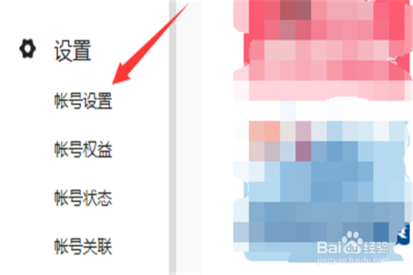 企鹅号如何添加账号运营者