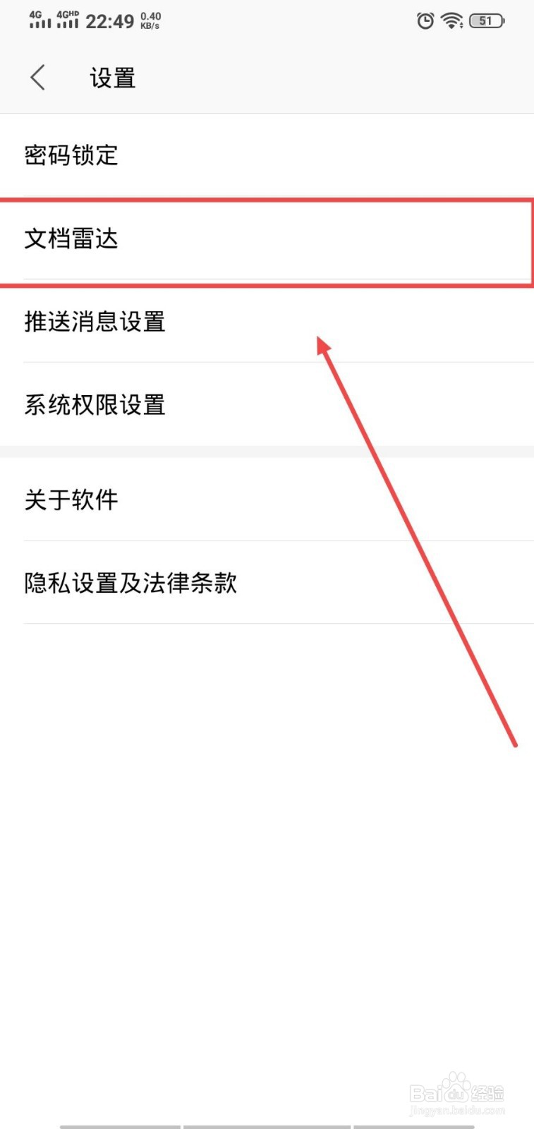 WPS Office怎么关闭在首页显示新文档