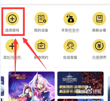 怎么在云手机玩iOS失落王冠辅助