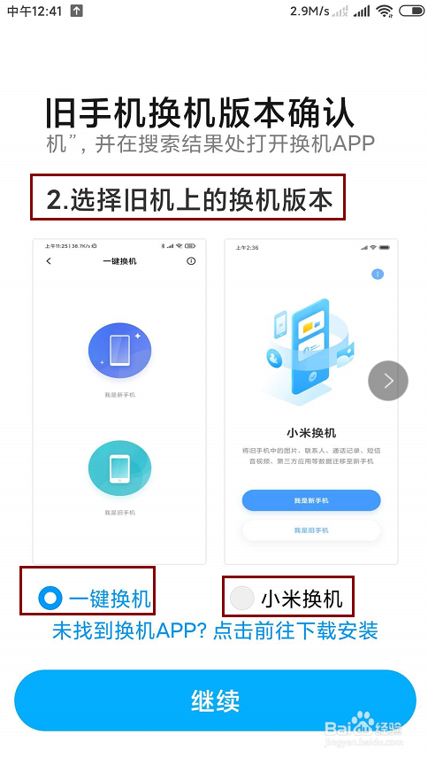 手机克隆只能华为用吗