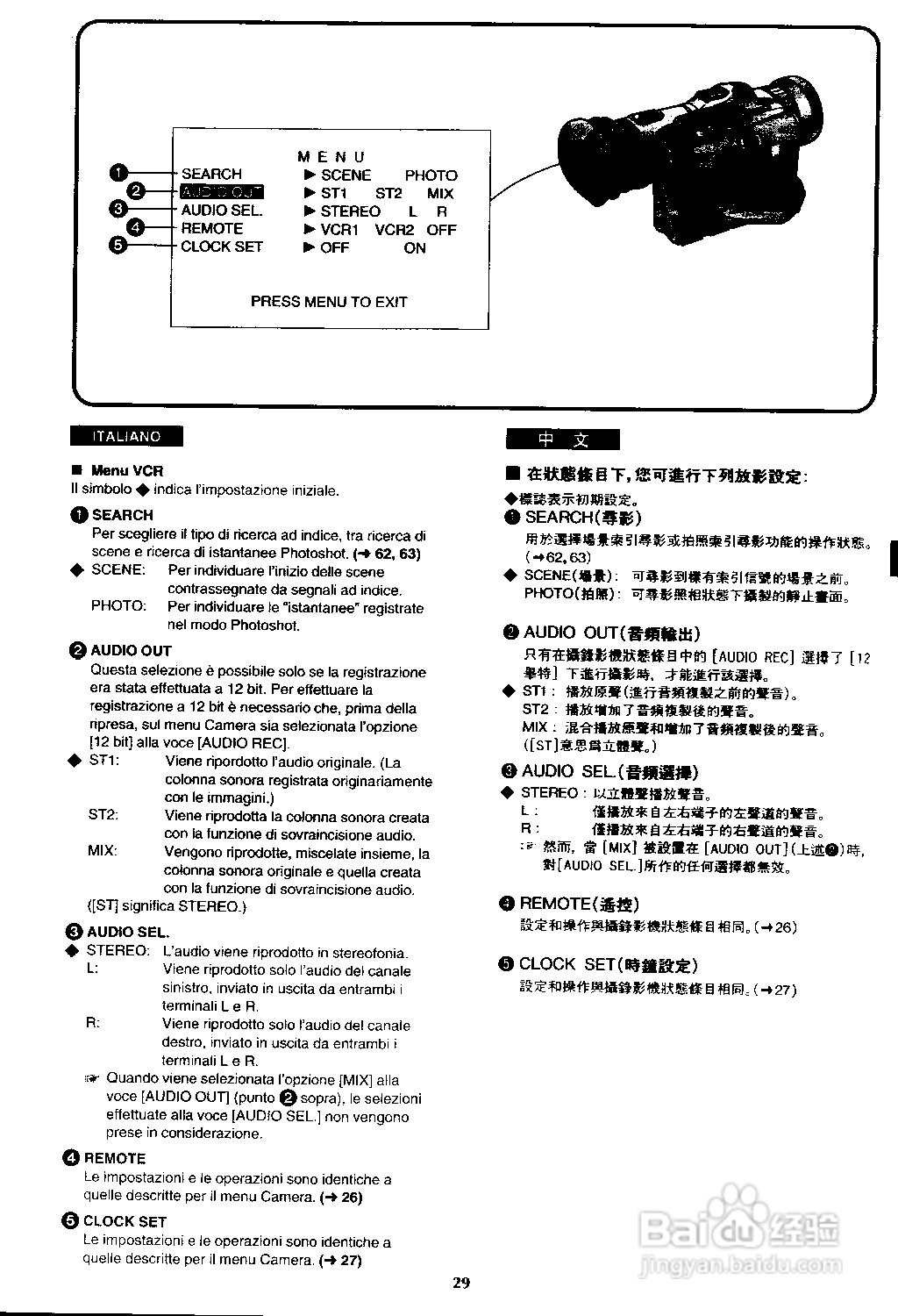 松下 AG-EZ1E数位摄录影机说明书:[2]