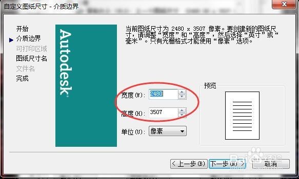 如何将DWG格式文件转换成JPG格式