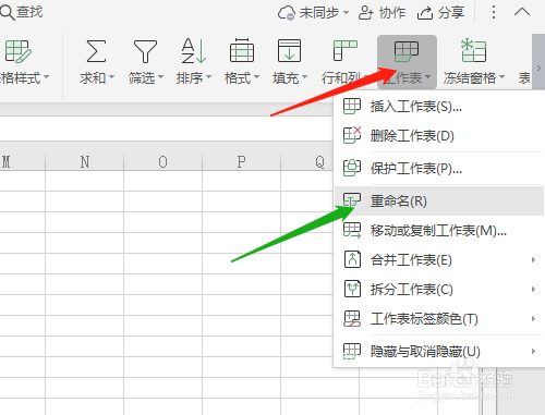 wps电子表格重命名的工作表有哪些方法