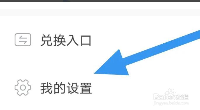 翻阅小说APP是怎么设置阅读偏好选项的