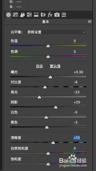 PS室内照片调整一