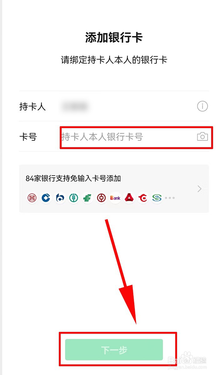 微信没有绑定银行卡限额了怎么解除