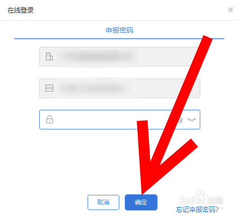 自然人电子税务局扣缴端提示申报处理中怎么解决