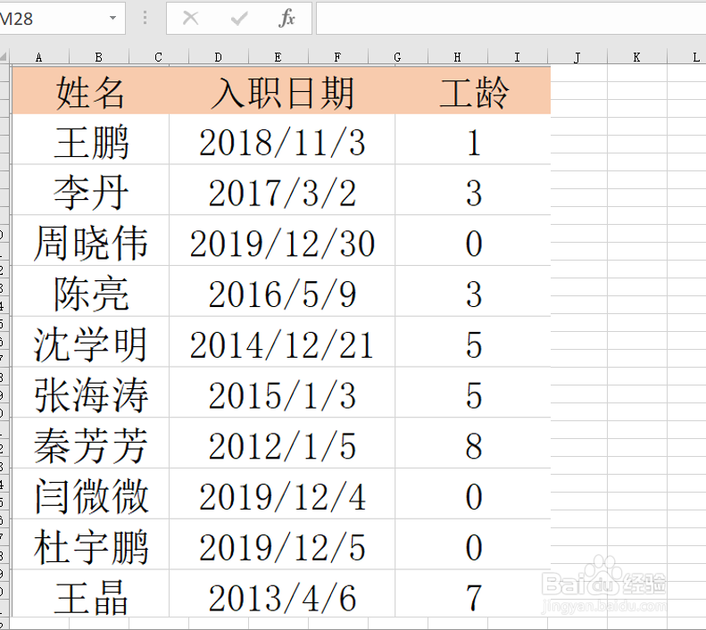 Excel图片转表格