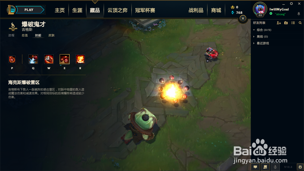 lol炸弹人技能介绍