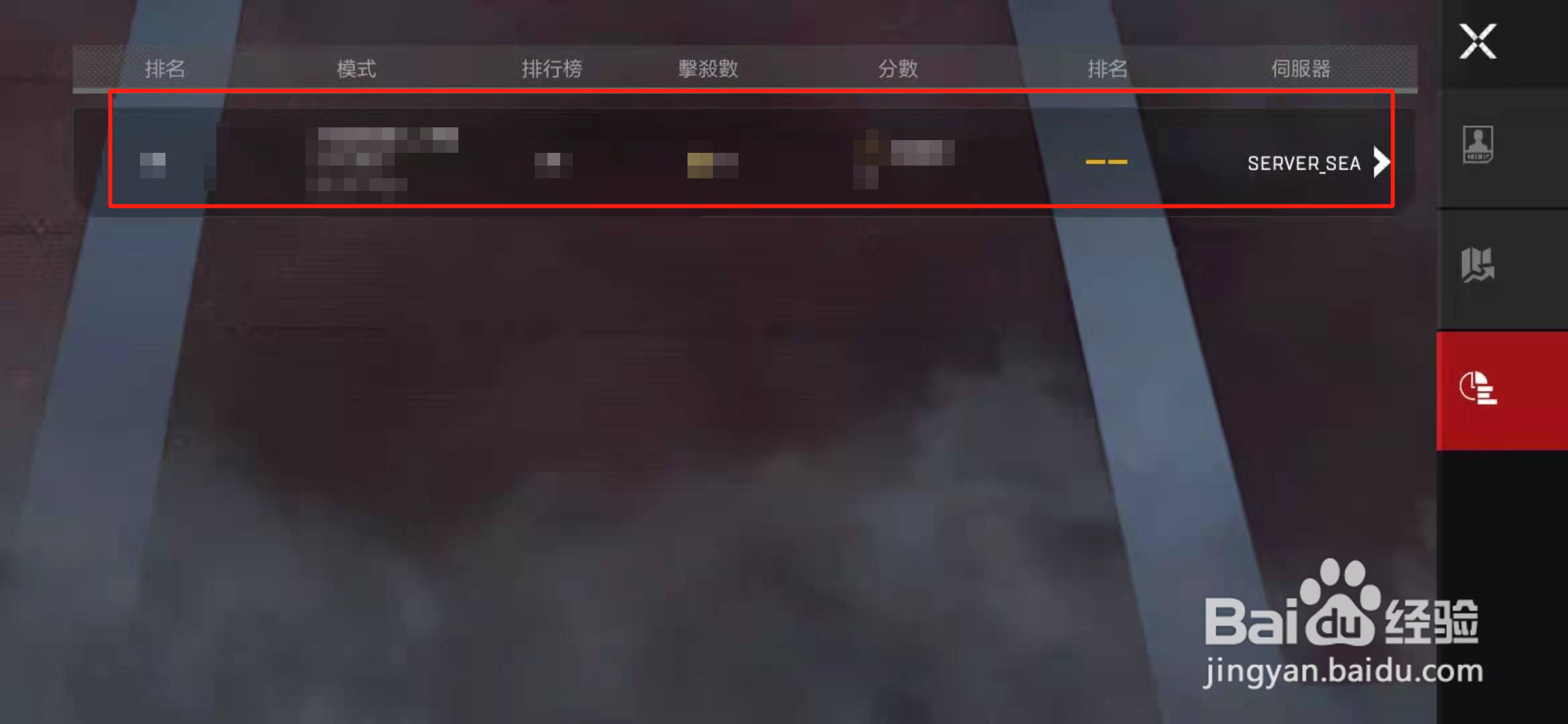 apex手游测试服怎么看历史战绩