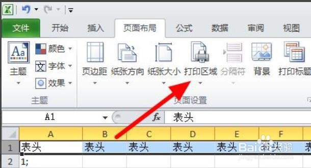 excel打印预览文字半截