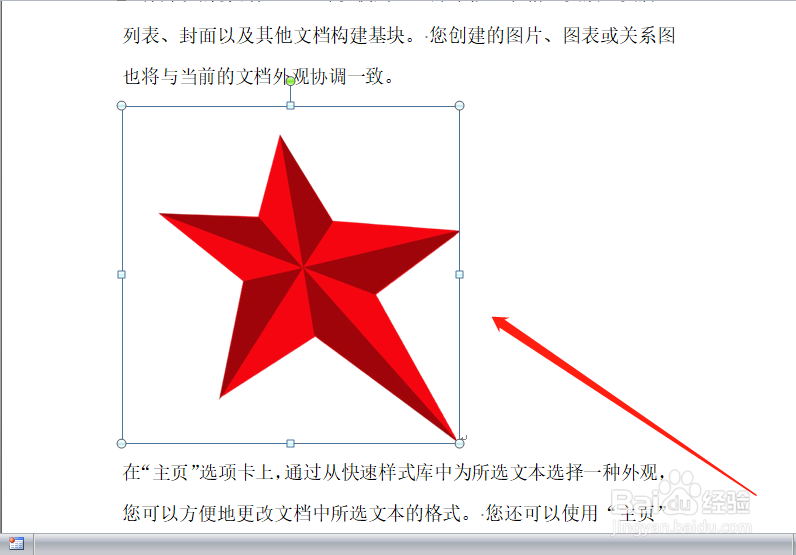 文字四周环绕/紧密环绕/穿越环绕图片区别与应用