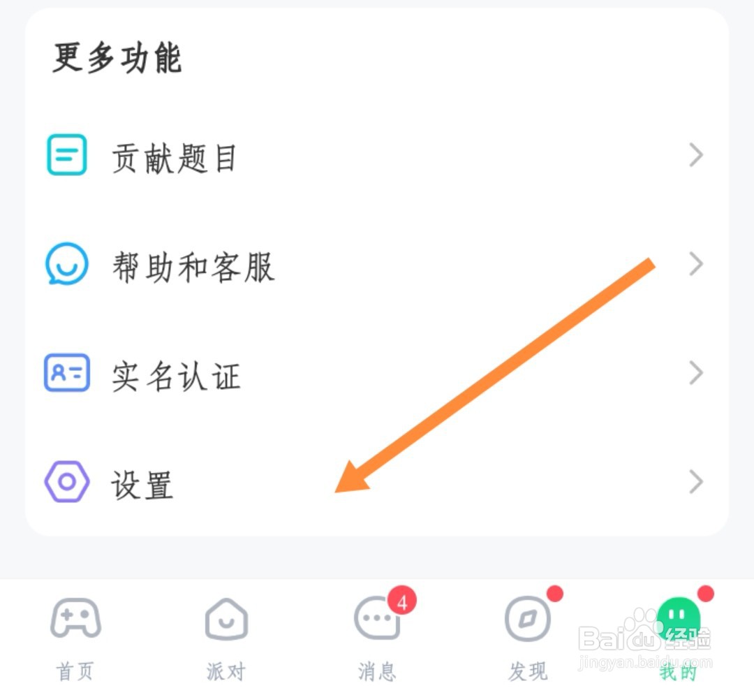 如何一键修复会玩应用配置问题