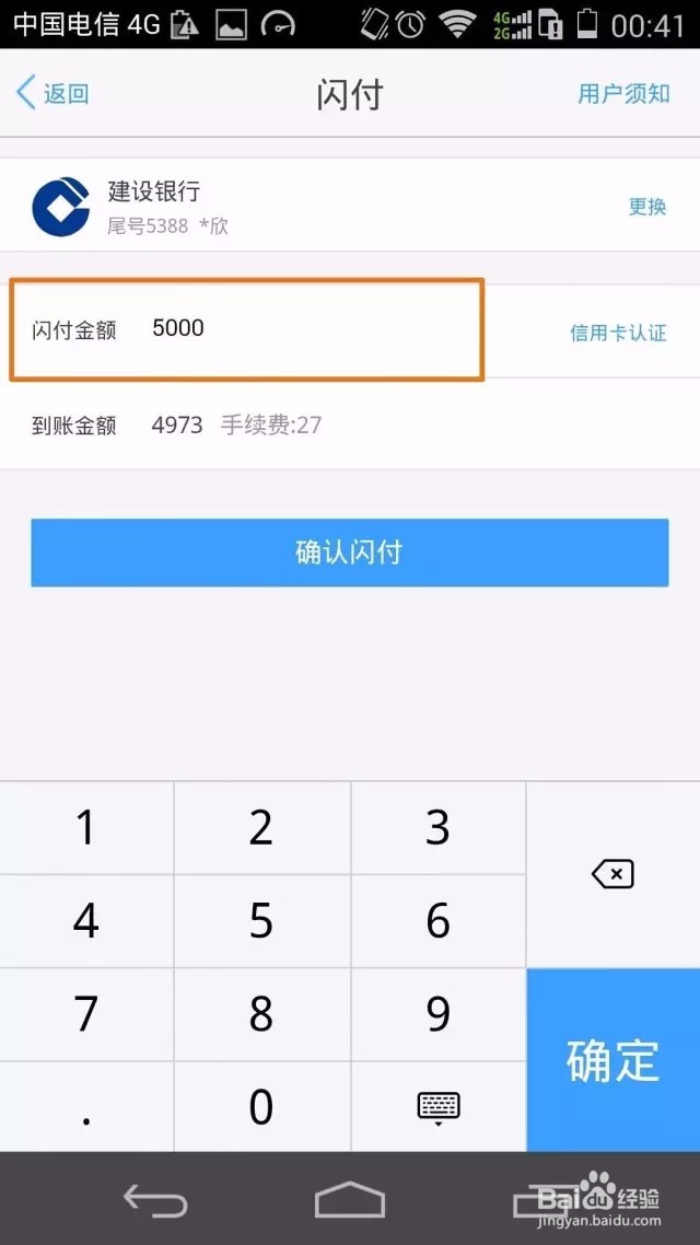 怎么用手机POS机实时收款