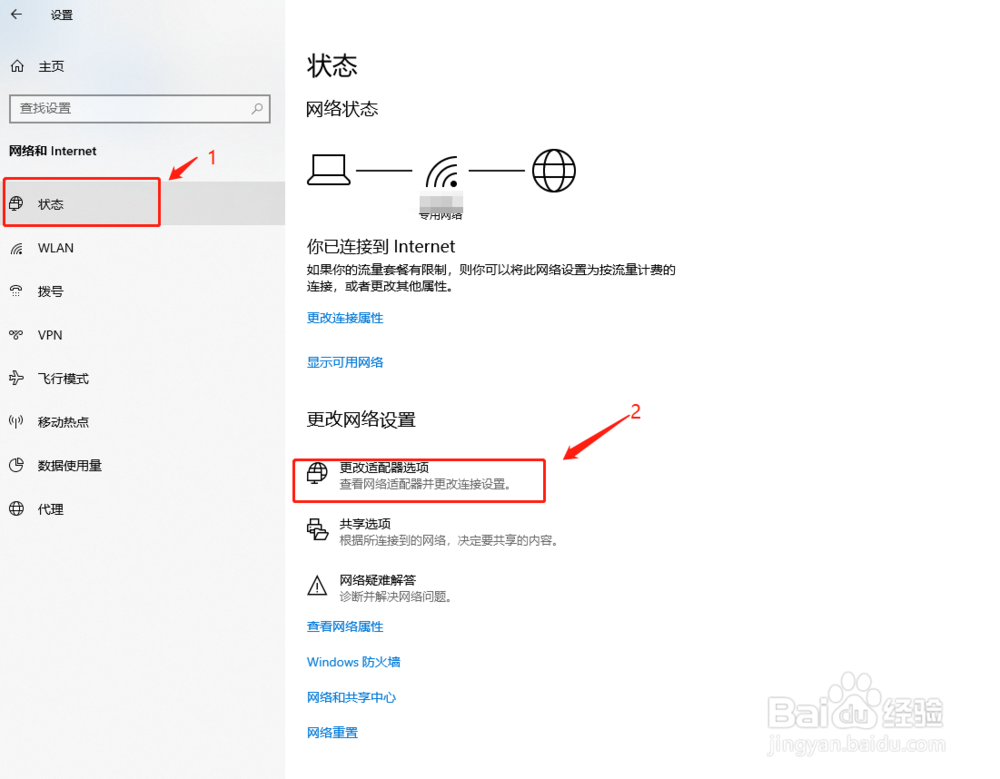 电脑连接的wifi密码如何查看