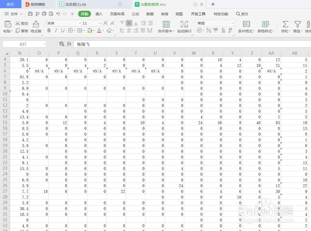 WPS表格如何将两个工作表放在同一页中比较？