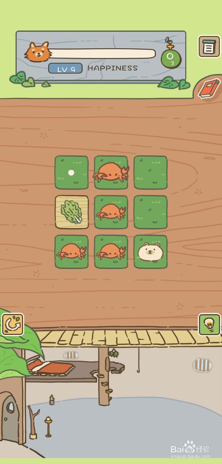 《动物安排员》第9关三星攻略