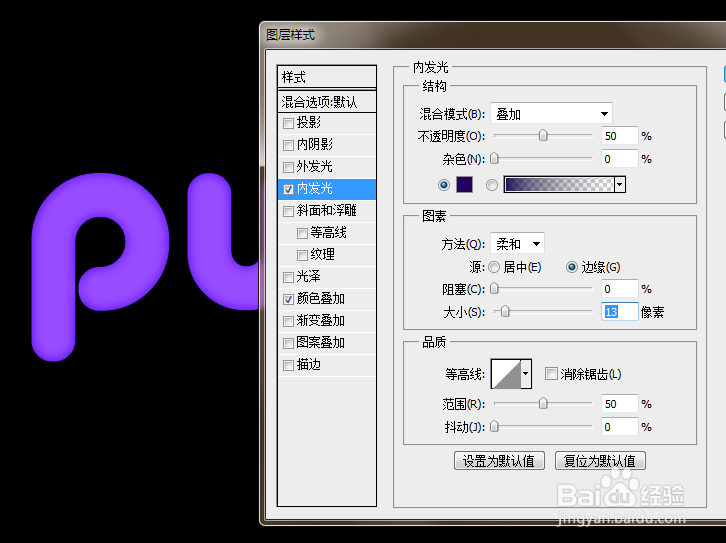 制作塑料质感的艺术效果字