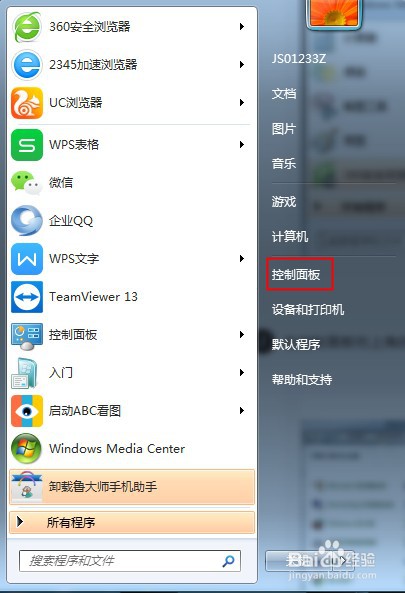 如何开启Flash Helper Service服务