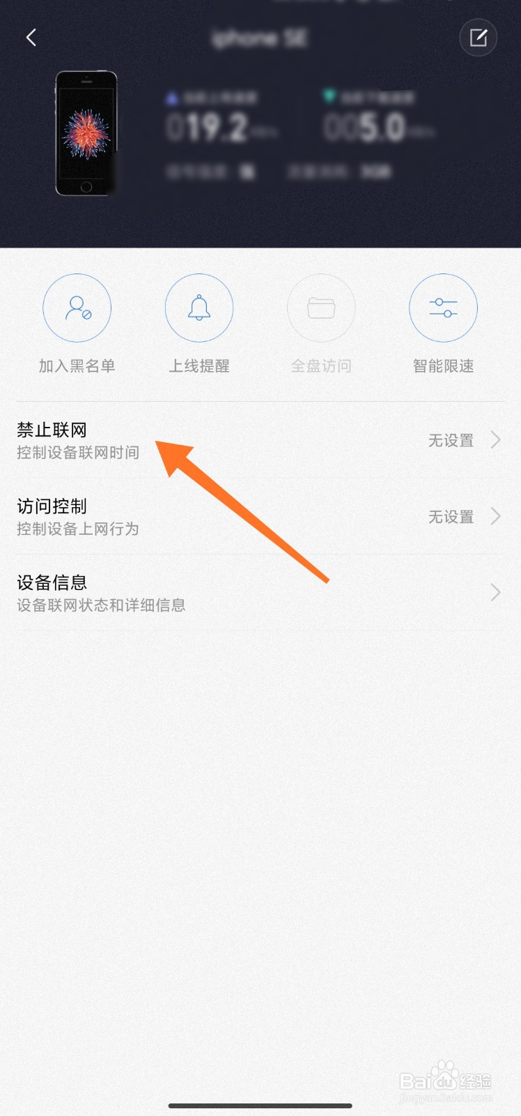 小米wifi设备定时断网怎么设置