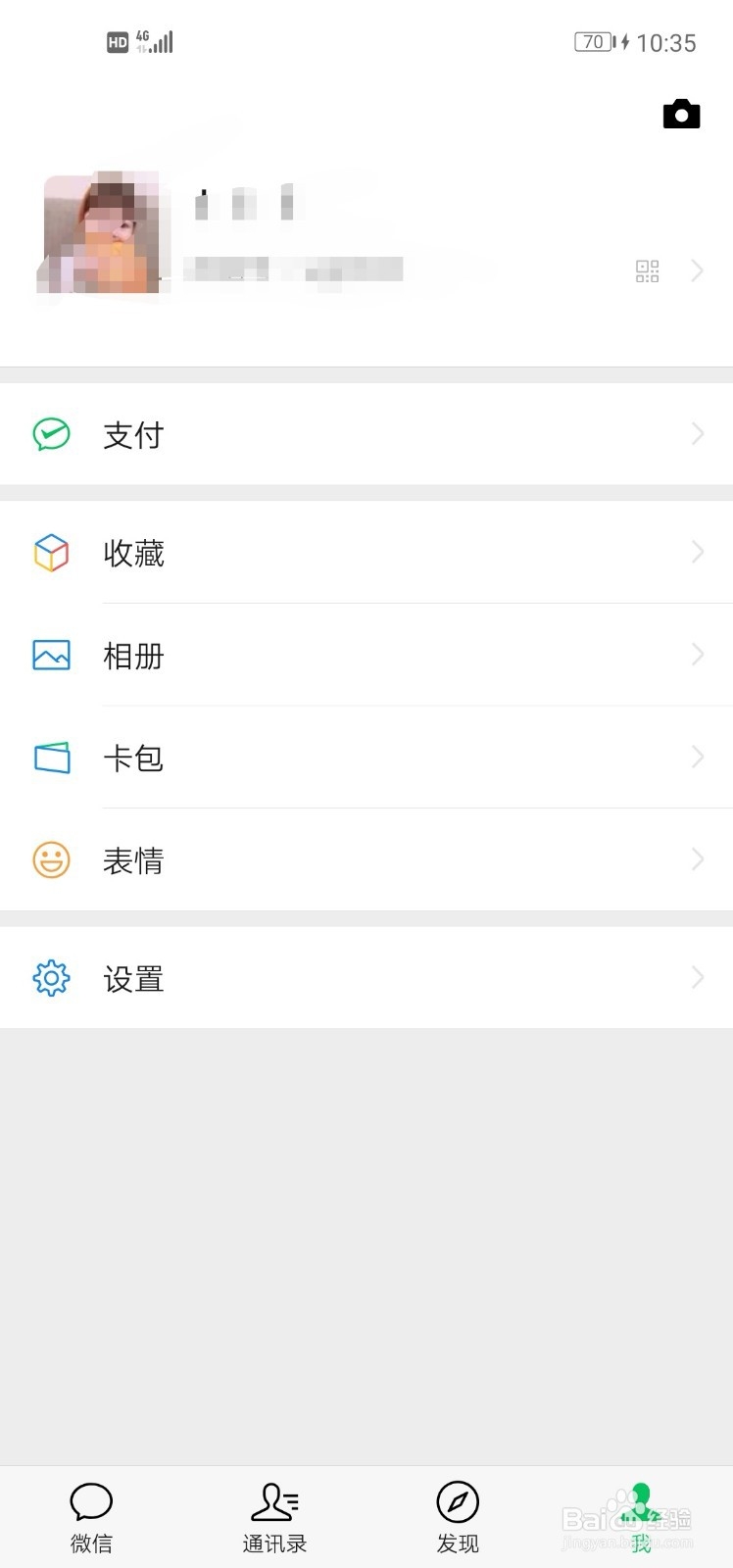 微信怎么把钱提现到银行卡？