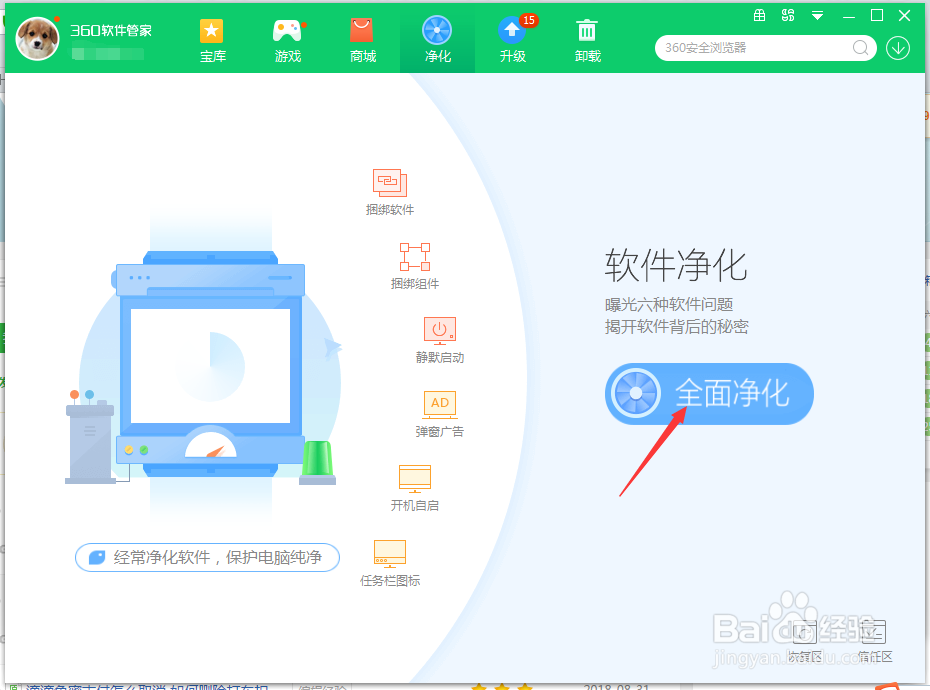 腾讯qq弹窗关闭 qq新闻怎么才能不自动弹出