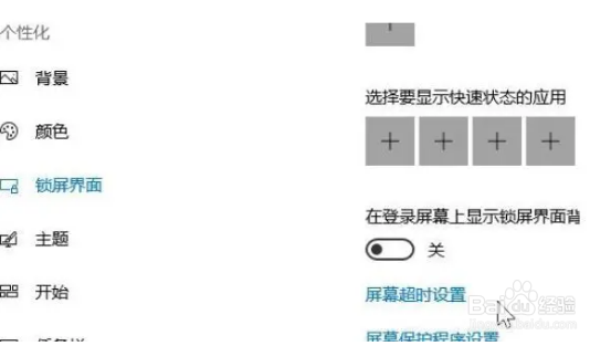 win10系统专业版节电模式黑屏了怎么解决