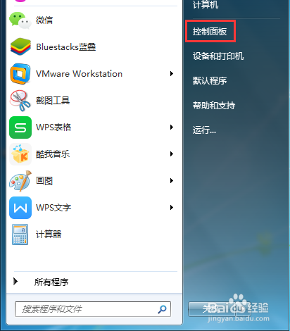 Windows7系统如何设置定时关机