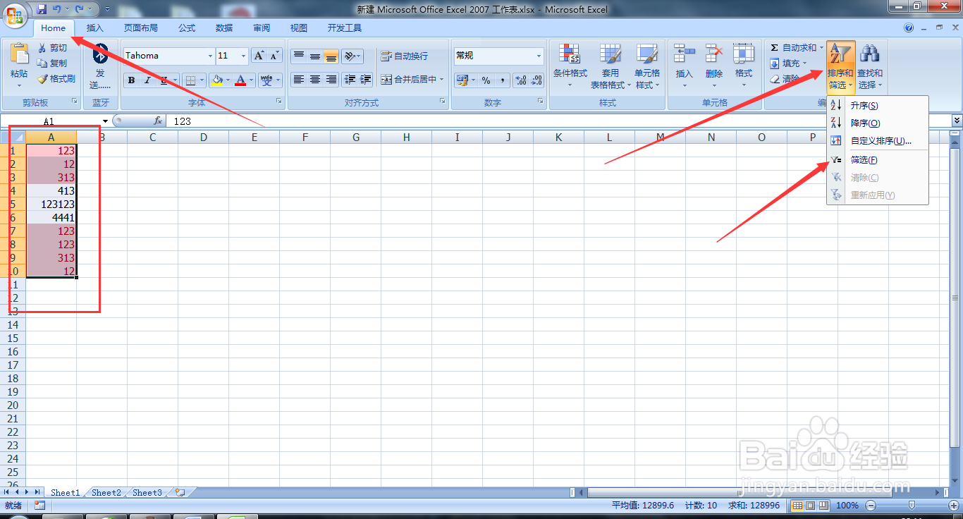 excel如何筛选重复数据