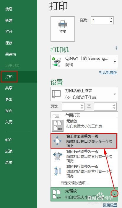 Excel:简单实用的excel打印技巧