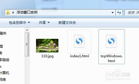 怎么在网页中添加浮动窗口
