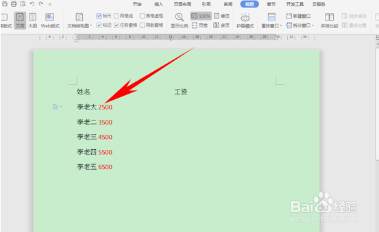 如何利用Tab键来对齐文本?