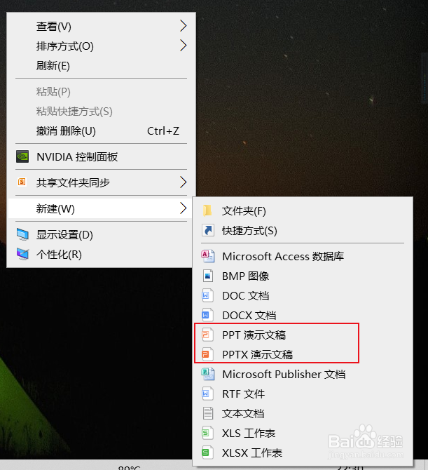 PPT中如何添加动画