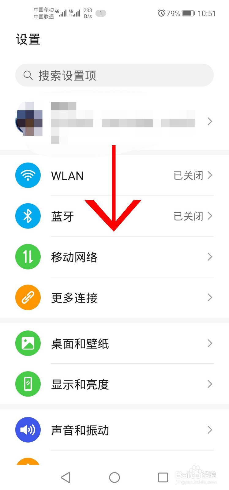 荣耀V20手机微信如何双开