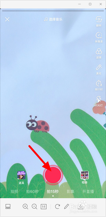 抖音测一测你是什么脸型怎么拍