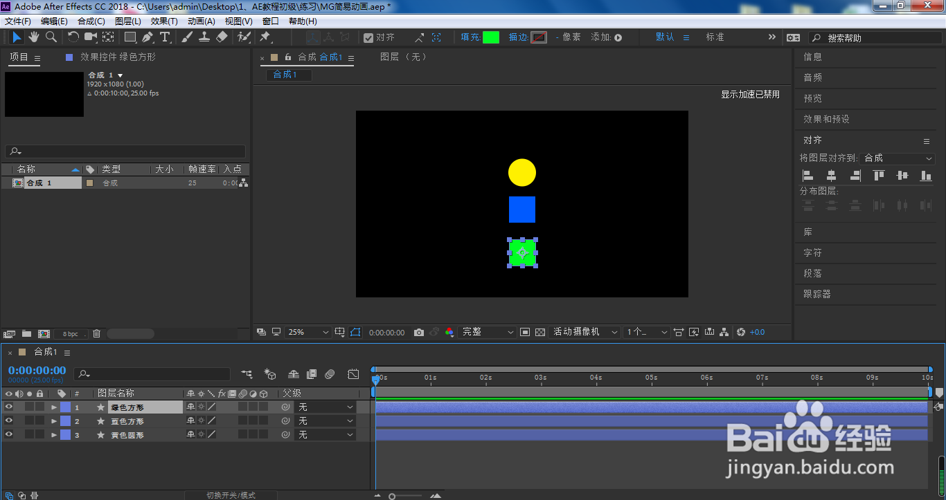 AE图层重命名的2种方法
