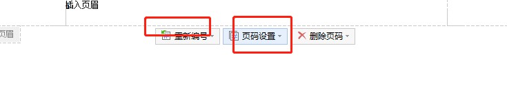 word怎么快速添加页眉和页脚