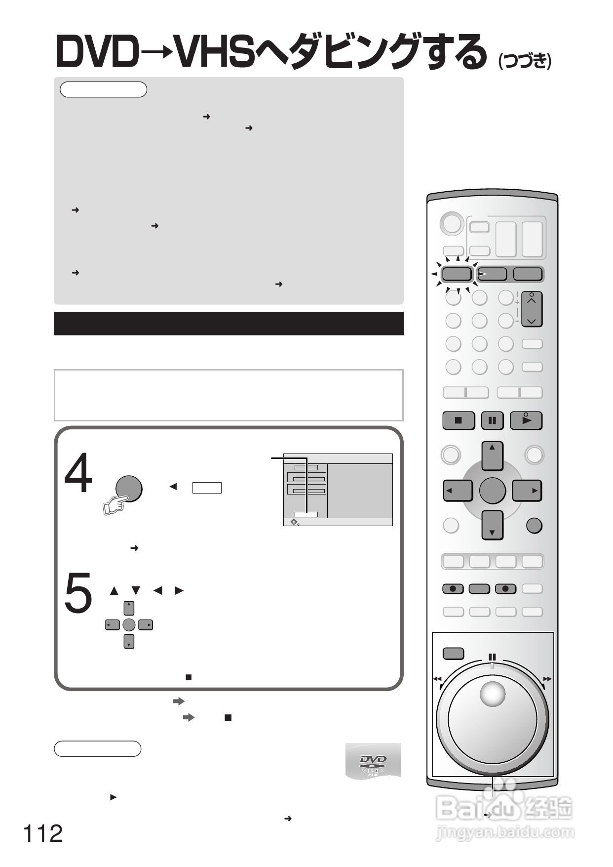 Panasonic DMR-E250V DVD播放机使用说明书:[6]