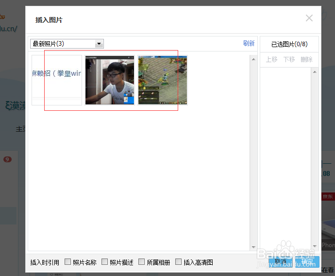 qq空间说说带图片的技巧