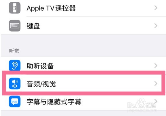 苹果12pro怎么设置电话降噪