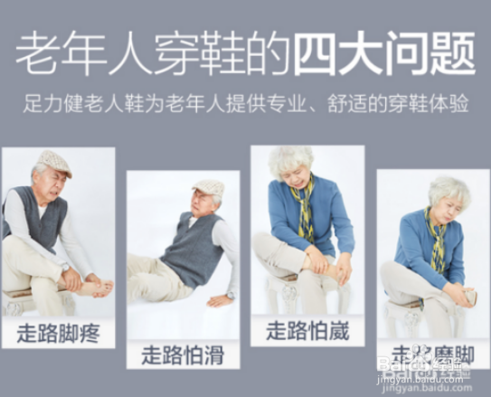 中老年运动鞋选购技巧