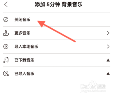 无他相机怎么关声音