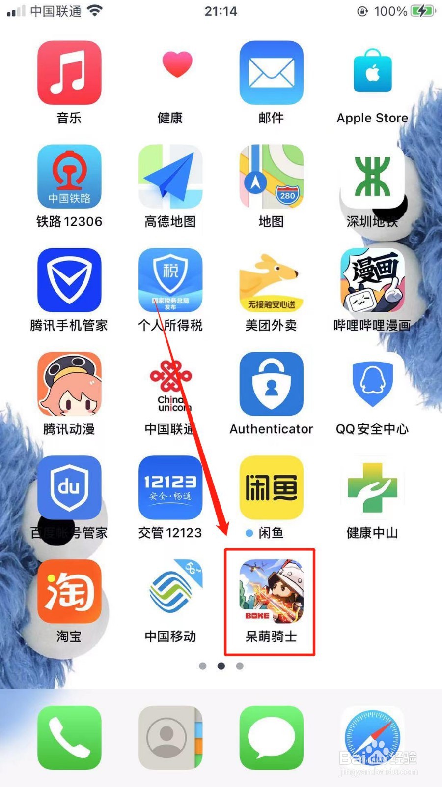 幸运者小镇怎么在移民局获取幸存者