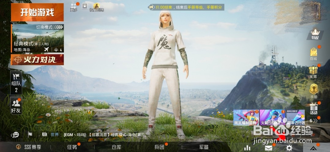 吃鸡如何变得更流畅