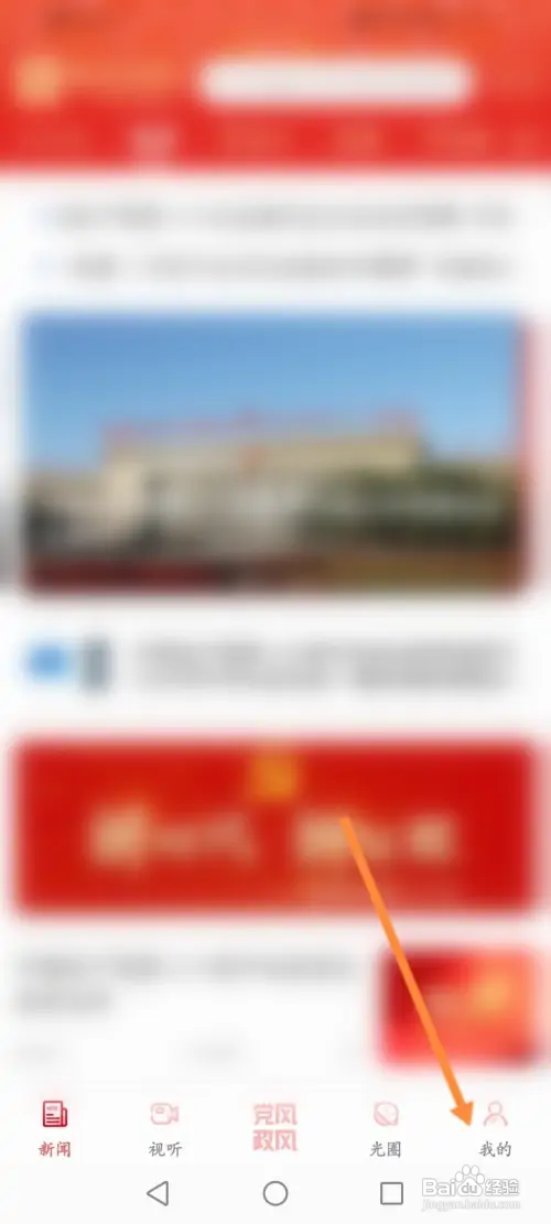 极光新闻怎么查看积分兑换记录